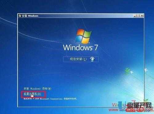 非工具如何重新获取windows7系统管理员权限?