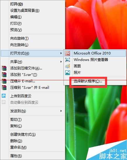 Win8系统怎样窗口化查看图片？