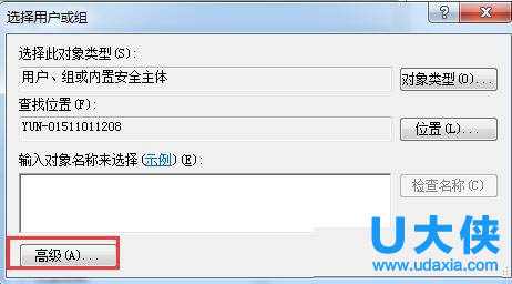 快速解决u盘拒绝访问情况的方法