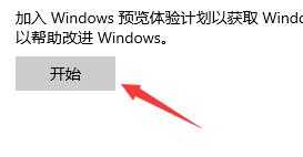 怎么获得Win11的推送？Win11接受推送的方法