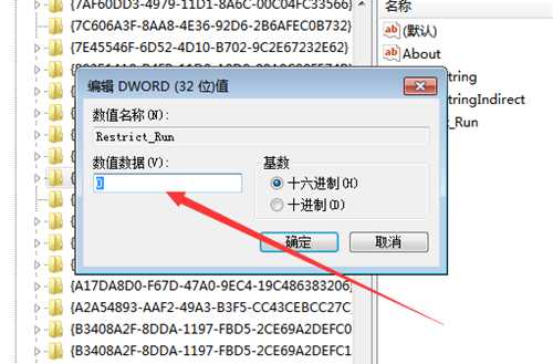 win7系统本地组策略编辑器打不开怎么办？