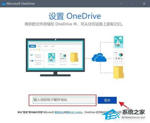 onedrive登陆不上怎么办？网络正常但是onedrive无法登陆解决方法