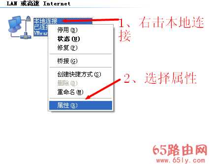 192.168.0.1登录页面打不开的解决办法(Win XP系统)