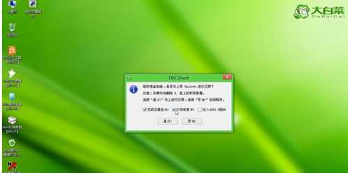 苹果笔记本安装win7系统的方法