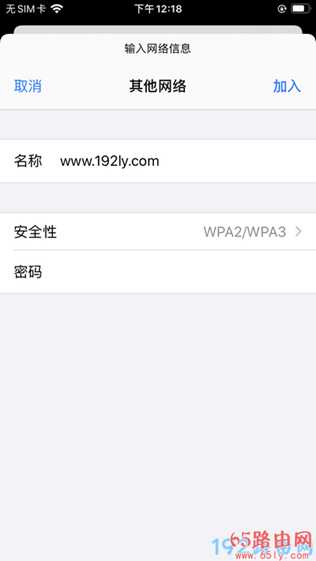 隐藏wifi怎么搜索出来？