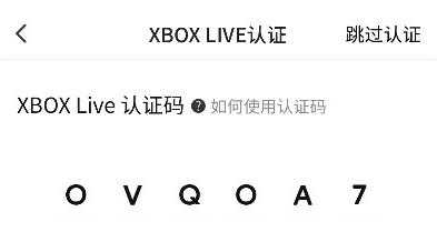 xboxone认证账号(xbox 认证)