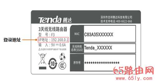 腾达路由器192.168.0.1（tendawifi.com）打不开解决方法