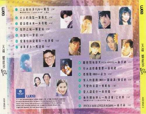 群星.1992-华纳金曲精选系列10CD【华纳】【WAV+CUE】