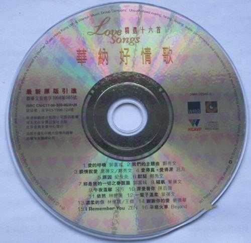 群星.1998-华纳好情歌LOVESONG精选十六首（引进版）【华纳】【WAV+CUE】