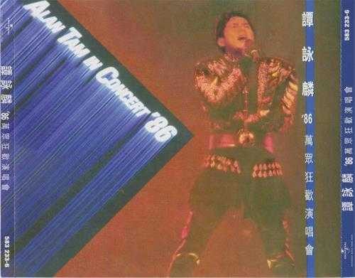 谭咏麟.1986-86万众狂欢演唱会2CD（2023环球红馆40复刻系列）【环球】【WAV+CUE】