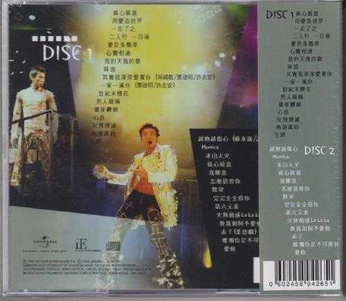 许志安.1999-真心真意许志安99演唱会2CD（2024环球红馆40复刻系列）【环球】【WAV+CUE】