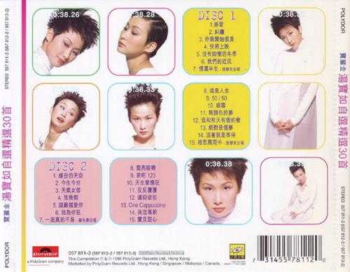 汤宝如.1998-自选精选30首2CD【宝丽金】【WAV+CUE】