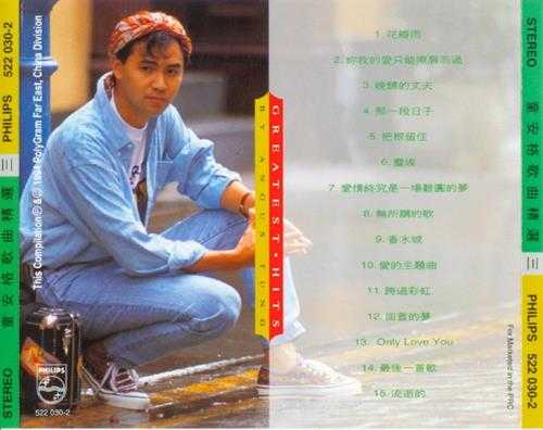 童安格.1994-歌曲精选5CD【宝丽金】【WAV+CUE】