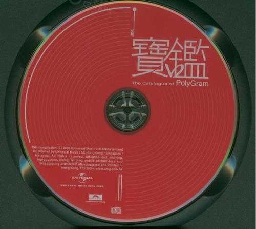 群星.2008-宝鉴4CD【环球】【WAV+CUE】