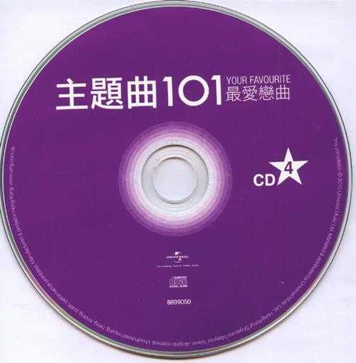 群星.2010-主题曲101最爱恋曲6CD【环球】【WAV+CUE】