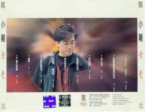 周传雄.1994-发觉【歌林】【WAV+CUE】