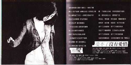 梅艳芳.1997-女人花【BMG】【WAV+CUE】