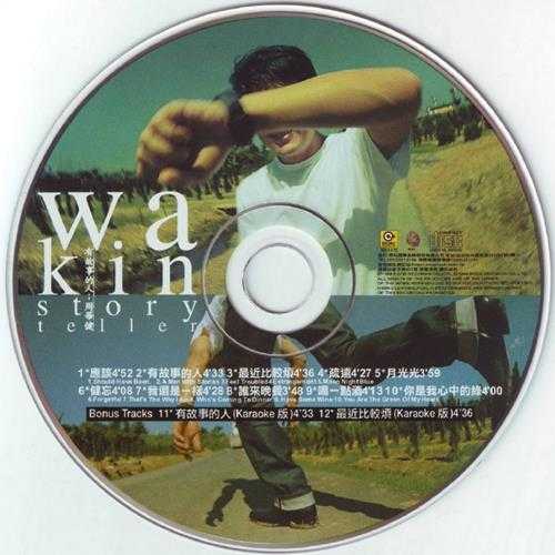 周华健.1998-有故事的人2CD【滚石】【WAV+CUE】