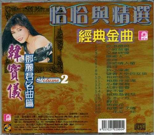 韩宝仪.2006-恰恰与精绚经典金曲4CD【风格】【WAV+CUE】