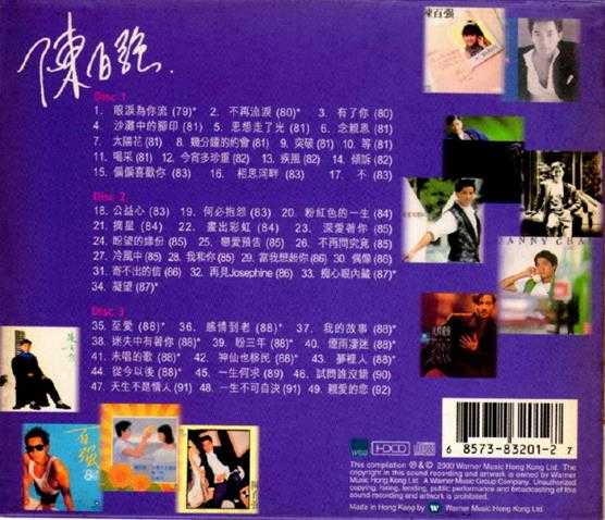 陈百强.2000-一生紫爱3CD【华纳】【WAV+CUE】