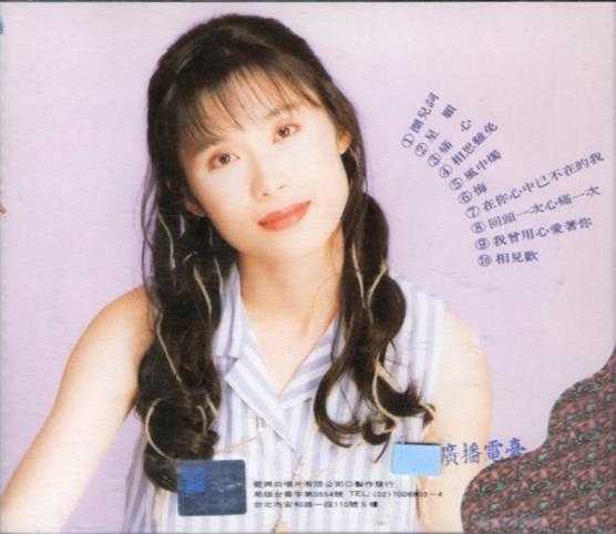 周子寒.1995-星愿·圈儿词（翻唱辑）【蓝与白】【WAV+CUE】