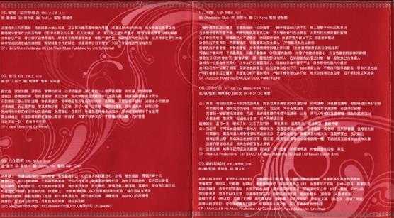 群星.2007-LOVE情歌集VOL.7压轴篇2CD【正东】【WAV+CUE】