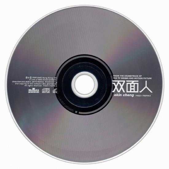 郑伊健.1999-双面人（EP）【BMG】【WAV+CUE】