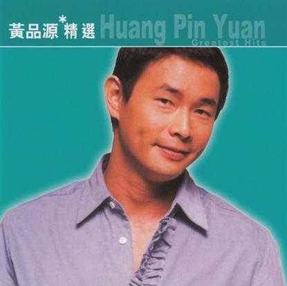 群星.2003-滚石黄金十年系列33CD【滚石】【WAV+CUE】