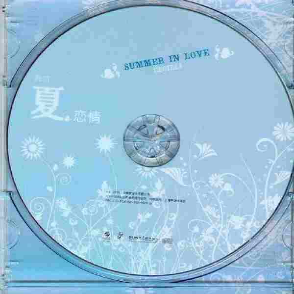 韩雪.2006-夏恋情【新索】【WAV+CUE】