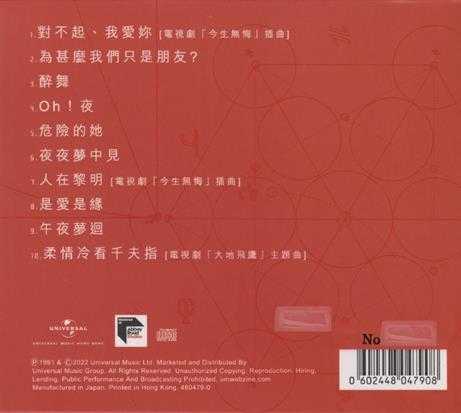 2022蜚声环球系列10CD(日本压碟)[WAV+CUE]