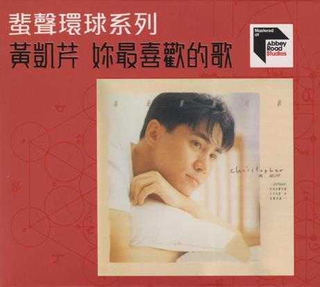 2022蜚声环球系列10CD(日本压碟)[WAV+CUE]