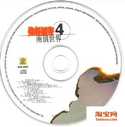 群星.1993-烧得厉害4CD【滚石】【WAV+CUE】