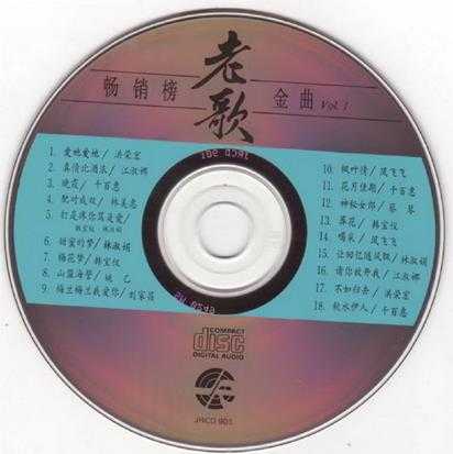 群星1992-畅销榜老歌金曲10CD[风格][WAV+CUE]