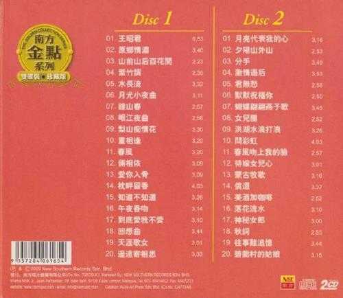 谢采妘.2009-柔情绝代名典2辑4CD【南方】【WAV+CUE】