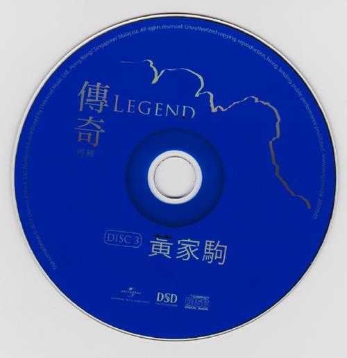 群星.2011-传奇再续5CD【环球】【WAV+CUE】