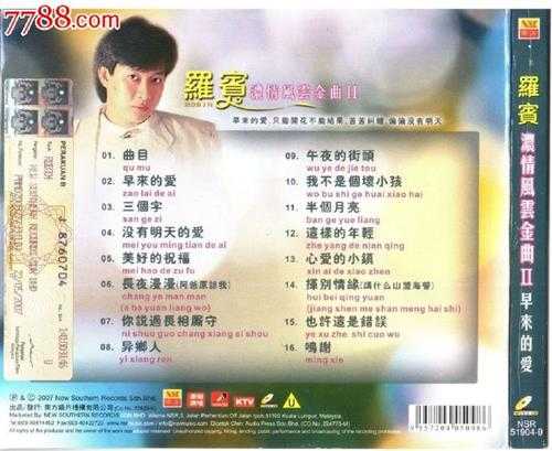 罗宾.2006-浓情风云金曲3辑【南方】【WAV+CUE】