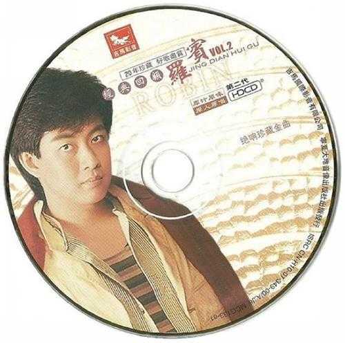 罗宾.2001-罗宾经典回顾5CD【吉马】【WAV+CUE】