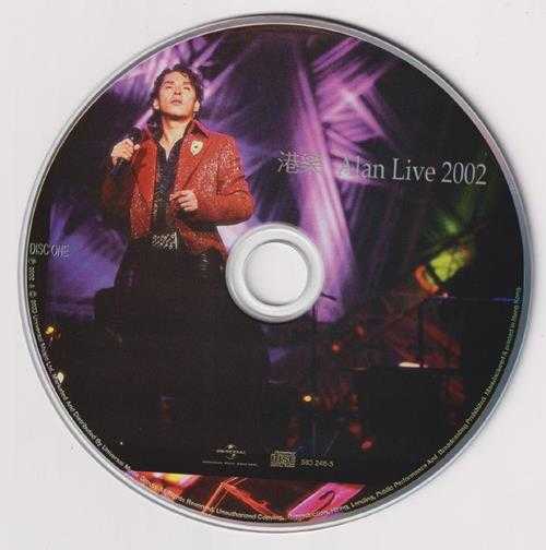 红馆40·谭咏麟《港乐AlanLive2002演唱会》2CD[低速原抓WAV+CUE]