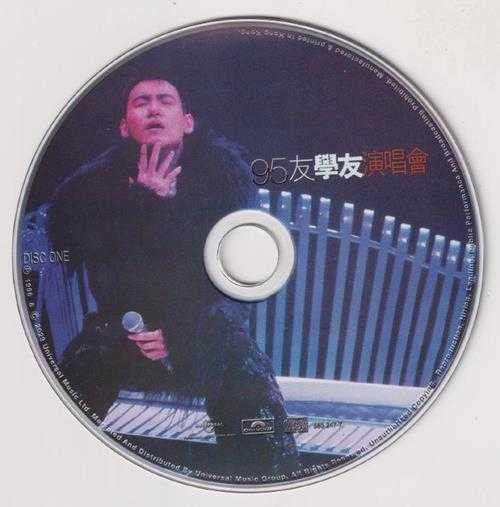 红馆40·张学友《95友学友演唱会》2CD[低速原抓WAV+CUE]