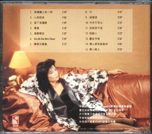 薰妮1985-玻璃墙上的一吻[香港永恒真存珍藏版][WAV+CUE]