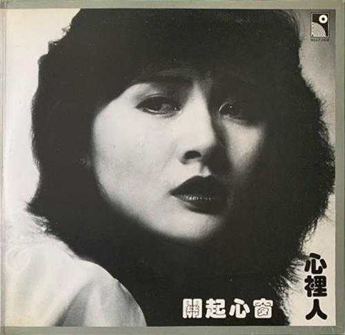 景黛音.1982-此夜心情·少女情怀（LP版）【永恒】【WAV分轨】