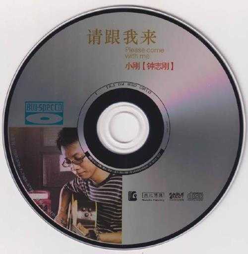 钟志刚《请跟我来》蓝光CD[低速原抓WAV+CUE]