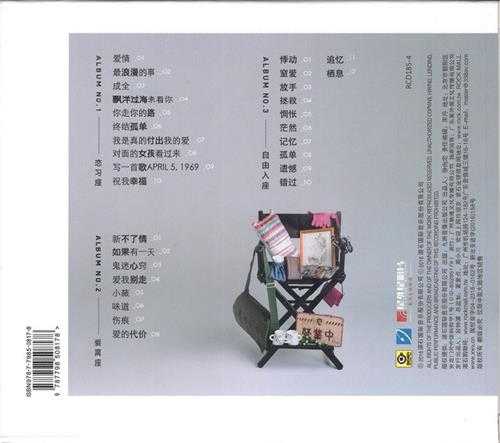 群星《滚石爱情故事》3CD[WAV+CUE]