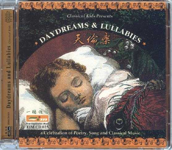 FIM《天伦乐》(DaydreamsAndLullabies)24K金碟[WAV+CUE]