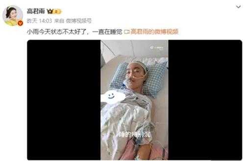 点读机女孩发烧不退再次进ICU 妈妈称状态突然变差