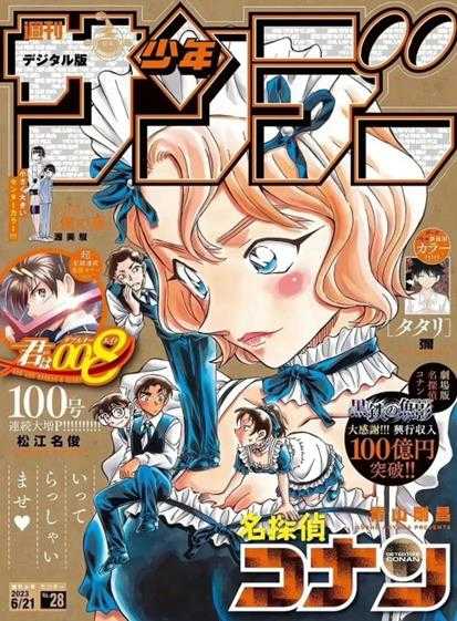 《名侦探柯南》漫画最新话再惹争议 两女争一男太俗