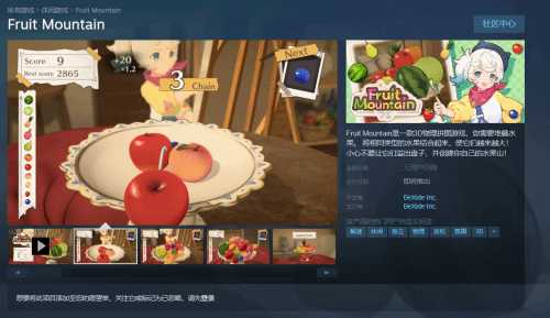 “3D版合成大西瓜”上架Steam 预计年内发售