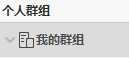 获取知识、保存知识、学习知识和分享知识的管理工具及相关经验技巧