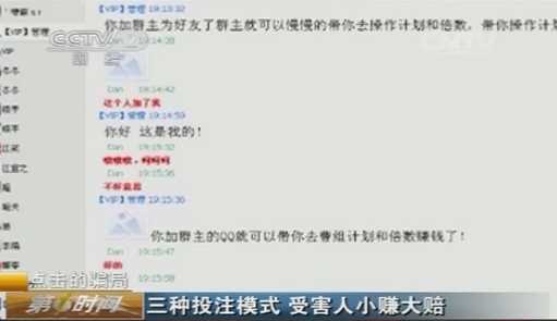 央视曝光骗局!网络弹窗称“日赚300元”18万被骗光