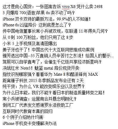 超过10万+阅读的20篇文章中你能学点啥微信公众号运营技巧